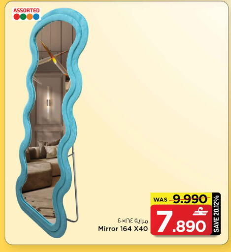 available at MARK & SAVE in Oman - Muscat