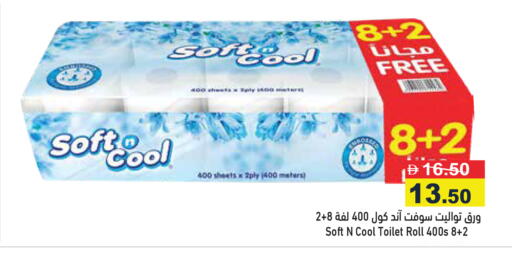 available at Aswaq Ramez in UAE - Ras al Khaimah