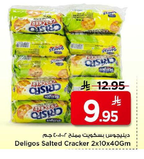 available at مارك & سيف in مملكة العربية السعودية, السعودية, سعودية - الرياض