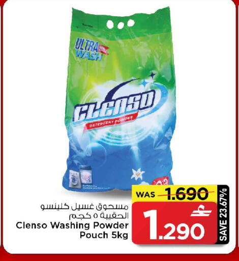 available at مارك & سايف in عُمان - مسقط‎