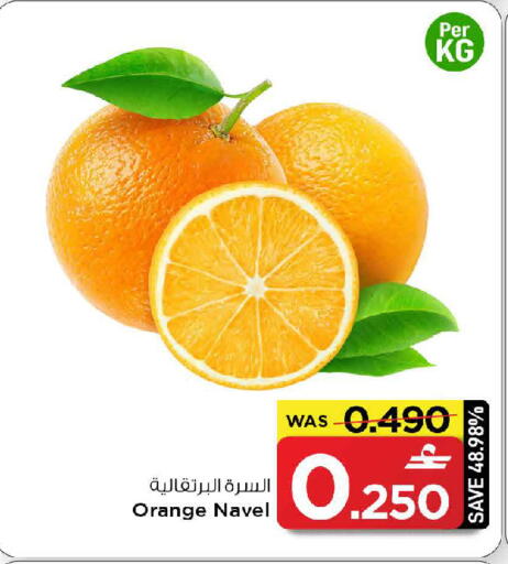 Orange available at مارك & سايف in عُمان - مسقط‎
