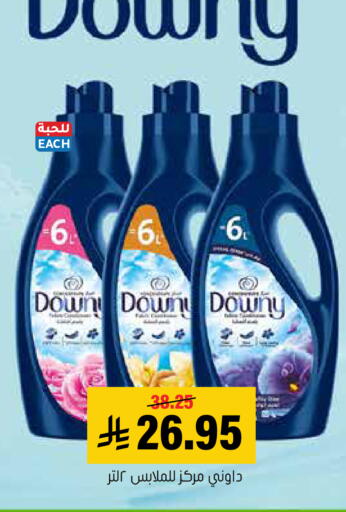 available at العامر للتسوق in مملكة العربية السعودية, السعودية, سعودية - الأحساء‎