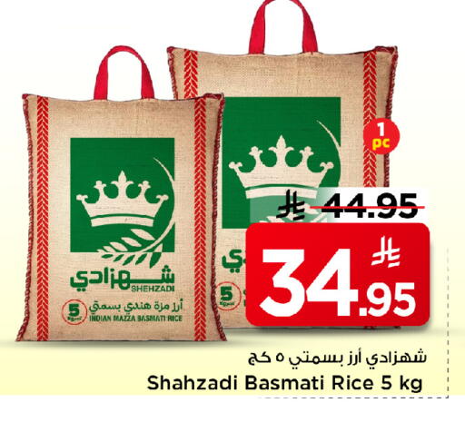 available at مارك & سيف in مملكة العربية السعودية, السعودية, سعودية - الأحساء‎