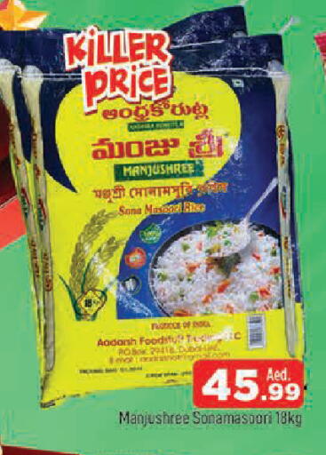 available at AL MADINA in UAE - Sharjah / Ajman