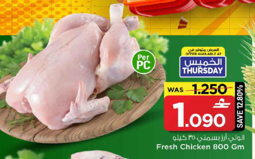 available at مارك & سايف in عُمان - مسقط‎