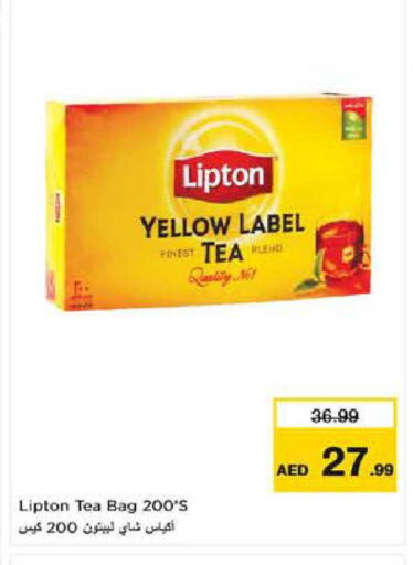 available at نستو هايبرماركت in الإمارات العربية المتحدة , الامارات - ٱلْعَيْن‎