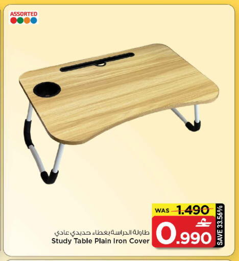 available at MARK & SAVE in Oman - Muscat
