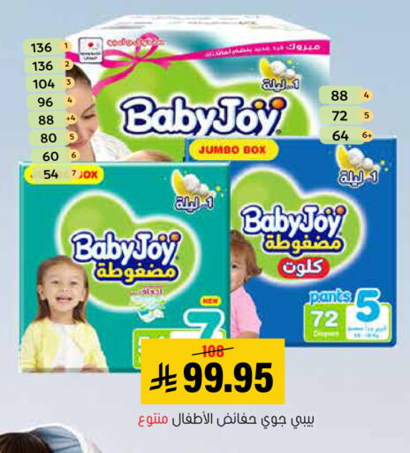 available at Al Amer Market in KSA, Saudi Arabia, Saudi - Al Hasa