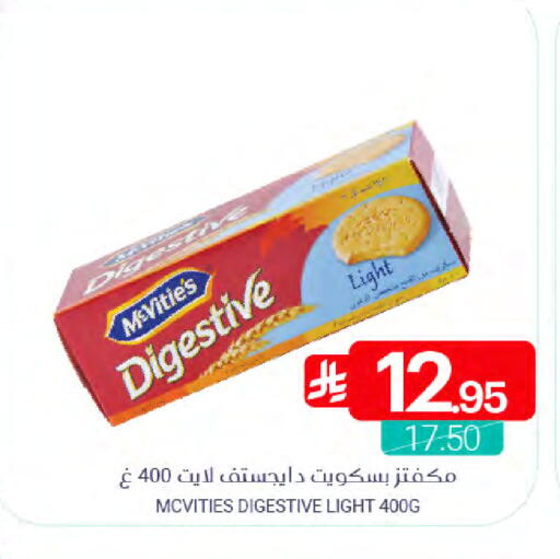 available at Muntazah Markets in KSA, Saudi Arabia, Saudi - Qatif