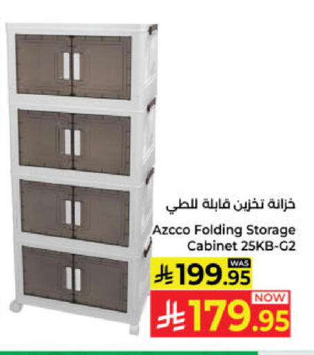 available at كبايان هايبرماركت in مملكة العربية السعودية, السعودية, سعودية - ينبع