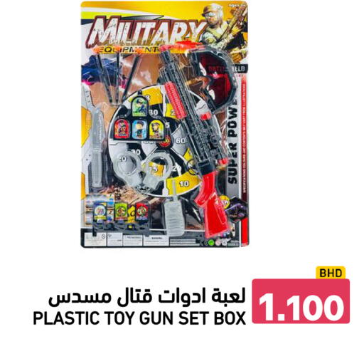 available at Ramez in Bahrain