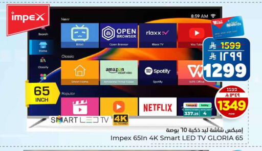 available at هايبر الوفاء in مملكة العربية السعودية, السعودية, سعودية - الرياض