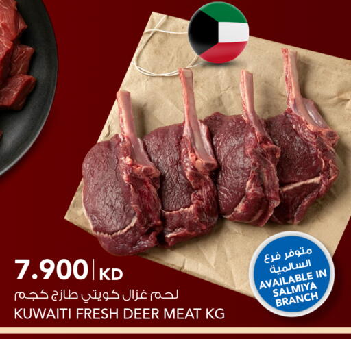 available at النصر هايبر ماركت in الكويت - محافظة الأحمدي