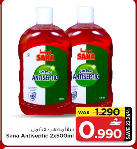 available at MARK & SAVE in Oman - Muscat