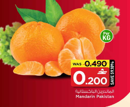 Mandarin from Pakistan available at مارك & سايف in عُمان - مسقط‎