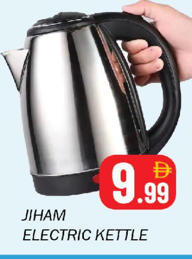 available at Souk Al Mubarak Hypermarket in UAE - Sharjah / Ajman