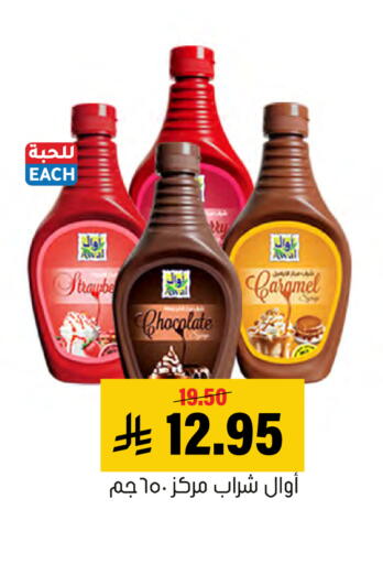 available at العامر للتسوق in مملكة العربية السعودية, السعودية, سعودية - الأحساء‎