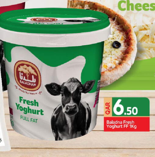 available at مركز التموين العائلي in قطر - الشحانية