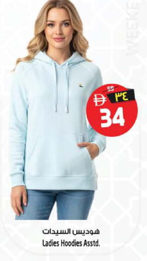 available at سفاري هايبر ماركت in الإمارات العربية المتحدة , الامارات - رَأْس ٱلْخَيْمَة