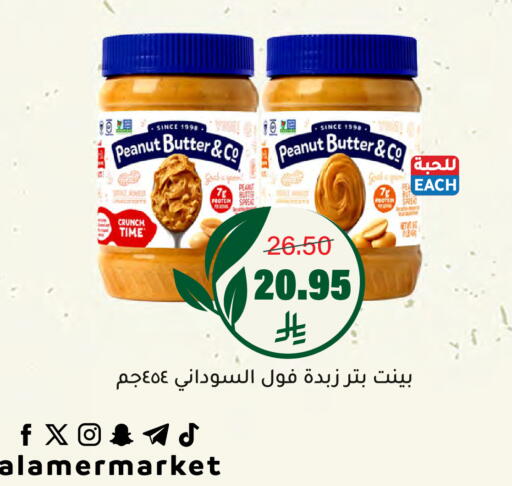available at العامر للتسوق in مملكة العربية السعودية, السعودية, سعودية - الأحساء‎
