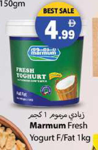 available at زين مارت سوبرماركت in الإمارات العربية المتحدة , الامارات - رَأْس ٱلْخَيْمَة