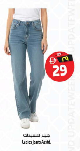 available at سفاري هايبر ماركت in الإمارات العربية المتحدة , الامارات - رَأْس ٱلْخَيْمَة