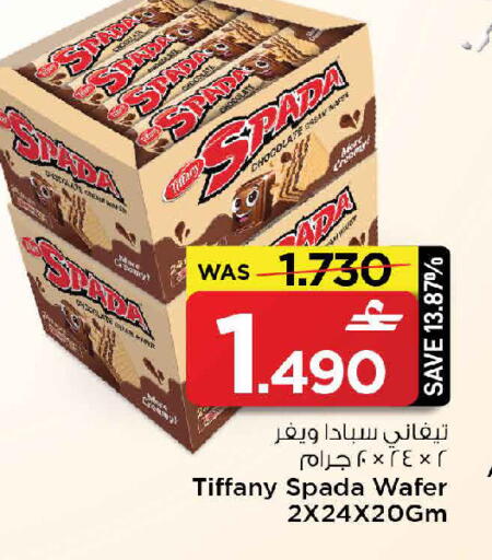 available at MARK & SAVE in Oman - Muscat