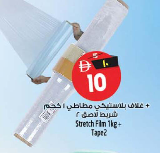 available at SAFARI HYPERMARKET  in UAE - Ras al Khaimah