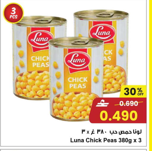 Peas available at مركز سلطان in عُمان - مسقط‎