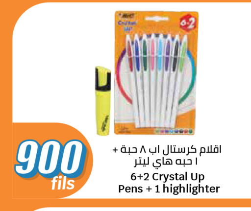 available at سيتي هايبرماركت in الكويت - مدينة الكويت