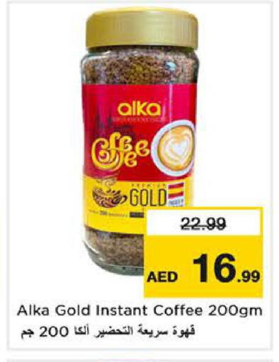 available at نستو هايبرماركت in الإمارات العربية المتحدة , الامارات - الشارقة / عجمان