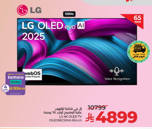 available at LULU Hypermarket in KSA, Saudi Arabia, Saudi - Tabuk