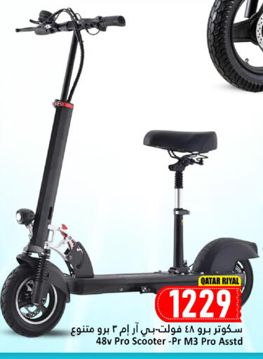 available at دانة هايبرماركت in قطر - الشحانية