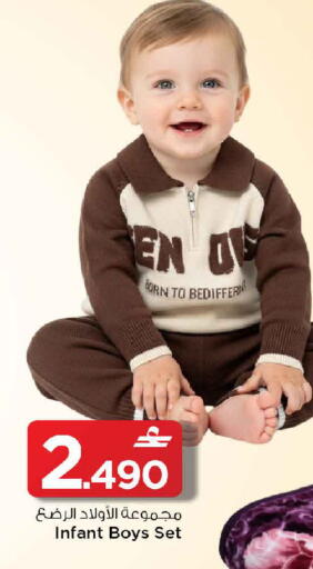 available at MARK & SAVE in Oman - Muscat