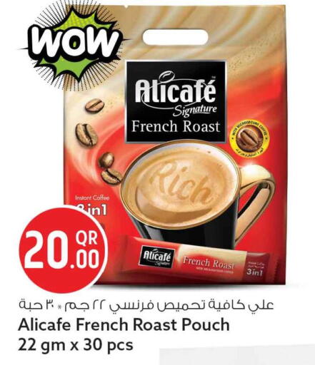 available at Safari Hypermarket in Qatar - Umm Salal