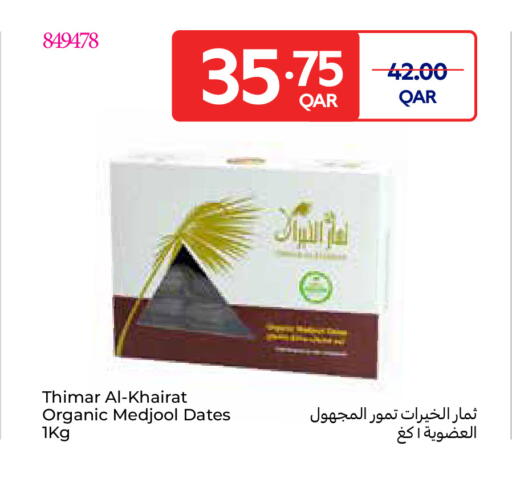 available at كارفور in قطر - الريان