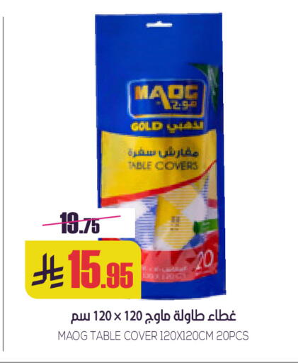 available at سبت in مملكة العربية السعودية, السعودية, سعودية - بريدة