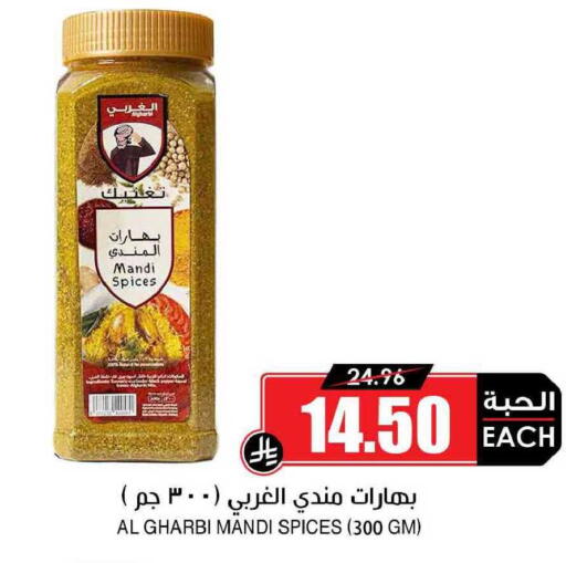 available at Prime Supermarket in KSA, Saudi Arabia, Saudi - Sakaka