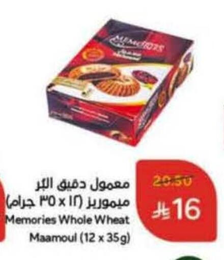 available at هايبر بنده in مملكة العربية السعودية, السعودية, سعودية - وادي الدواسر