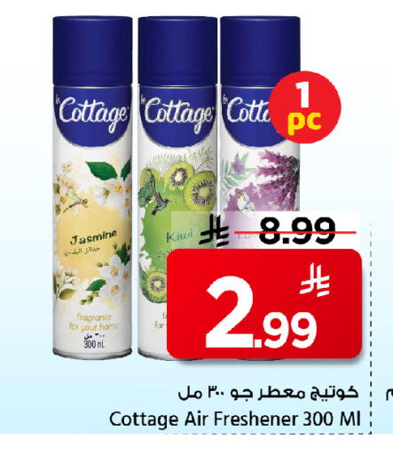 available at مارك & سيف in مملكة العربية السعودية, السعودية, سعودية - الأحساء‎