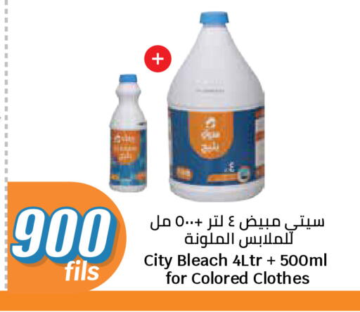 available at City Hypermarket in Kuwait - Ahmadi Governorate