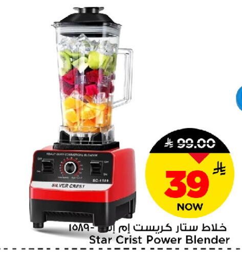 available at مارك & سيف in مملكة العربية السعودية, السعودية, سعودية - الرياض