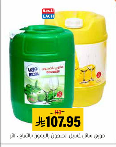 available at Al Amer Market in KSA, Saudi Arabia, Saudi - Al Hasa