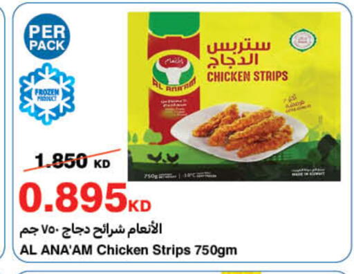 available at هايبرماكس in الكويت - محافظة الجهراء