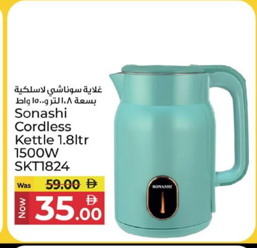 available at كنز هايبرماركت in الإمارات العربية المتحدة , الامارات - الشارقة / عجمان