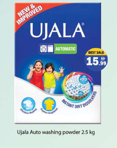 available at جلف هايبرماركت ذ.م.م in الإمارات العربية المتحدة , الامارات - رَأْس ٱلْخَيْمَة