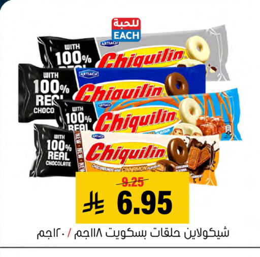 Cinnamon available at العامر للتسوق in مملكة العربية السعودية, السعودية, سعودية - الأحساء‎