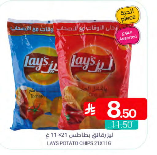 Tomato Potato available at Muntazah Markets in KSA, Saudi Arabia, Saudi - Dammam