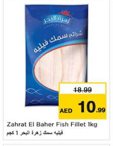 available at نستو هايبرماركت in الإمارات العربية المتحدة , الامارات - ٱلْعَيْن‎
