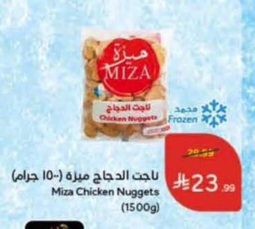 available at Hyper Panda in KSA, Saudi Arabia, Saudi - Al Majmaah